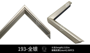 193金属色阻挡聚苯乙烯相框套装PS黑金相框