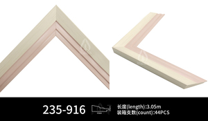现代粉色简约室内塑料相框造型型材生产线235